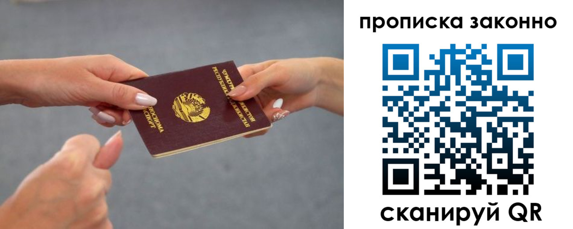 временная регистрация в квартире в Дудинке