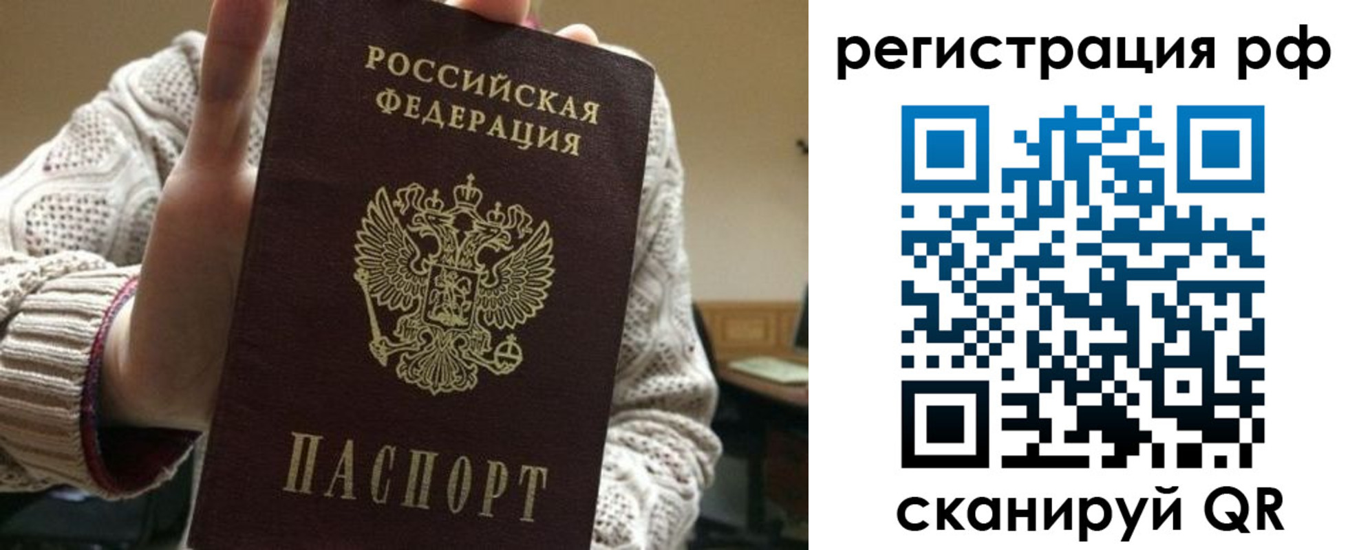 прописка в Дудинке