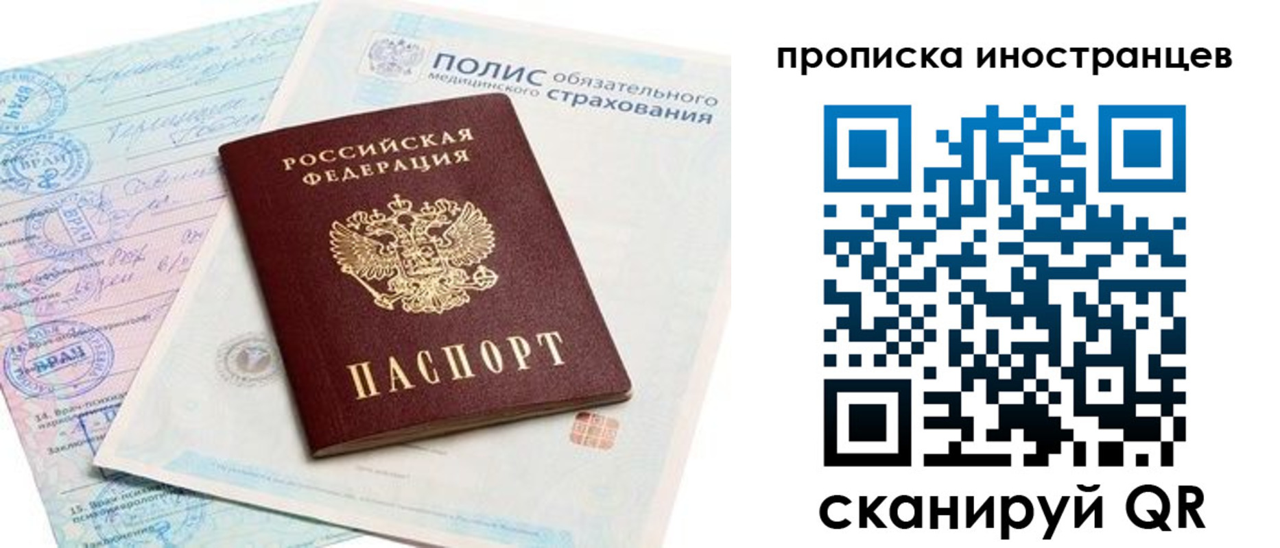 временная регистрация гарантия в Дудинке