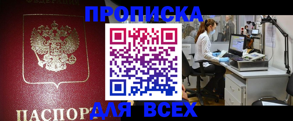 временная регистрация надежно в Дудинке