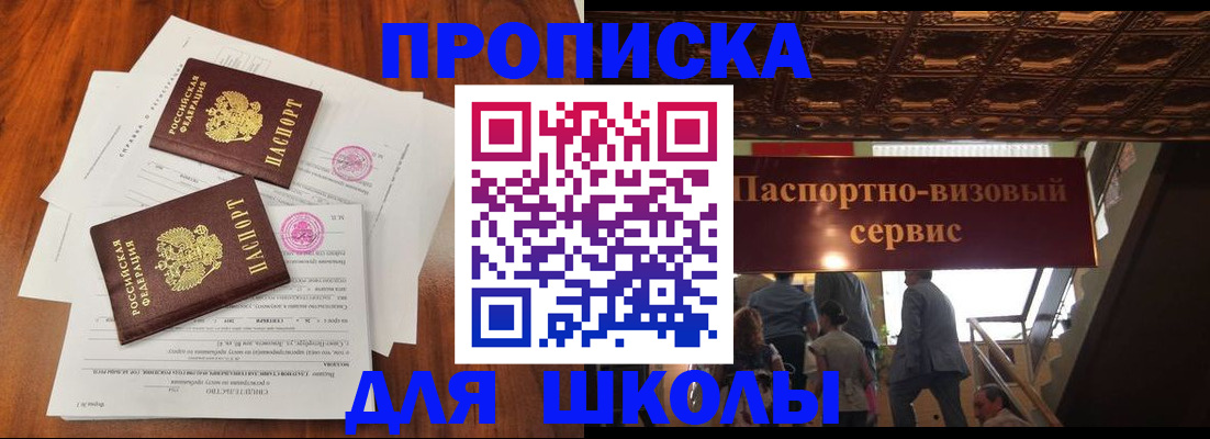 временная регистрация недорого в Дудинке