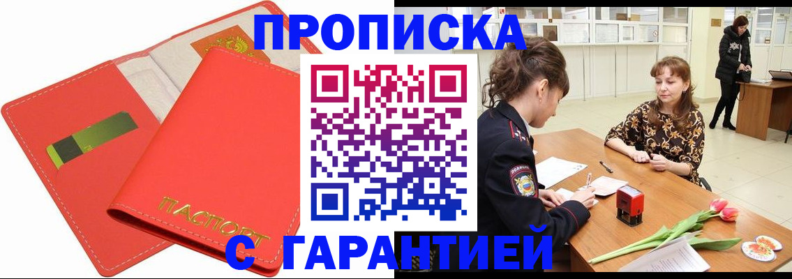 временная регистрация поиск в Дудинке