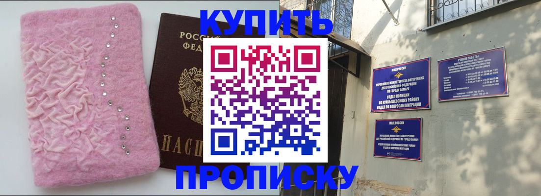 временная регистрация для школы в Дудинке