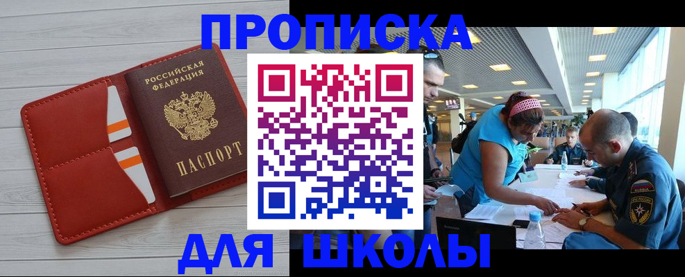 прописка гарантия в Дудинке