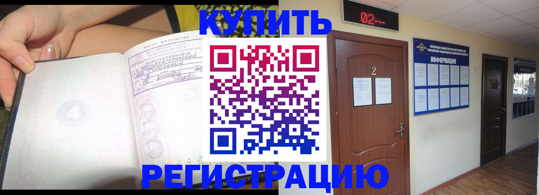 временная регистрация 2025 в Дудинке