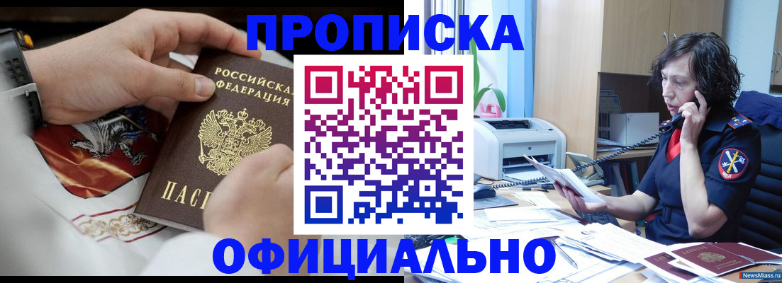 временная регистрация купить в Дудинке